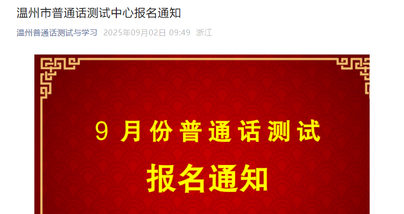 20259㽭ͨʱ估ʱ䰲ţ82797ձ