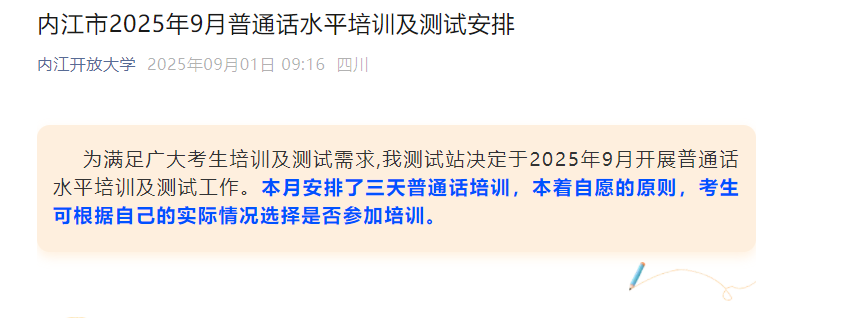 20259Ĵڽͨʱ921 ʱ919:00