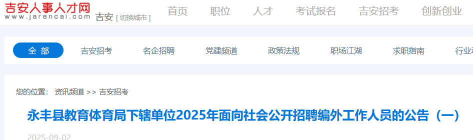 2025꽭ؽϽλƸ⹤Ա114