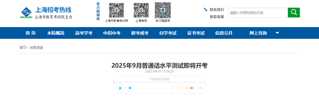20259Ϻͨʱ估ʱ䰲Ź9ԣ