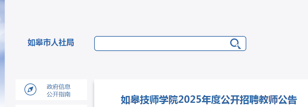 2025ͨ޼ʦѧԺƸʦ10˹