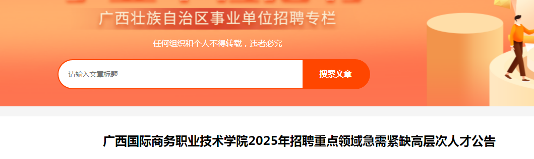 2025ְҵѧԺƸصȱ߲˲12˹