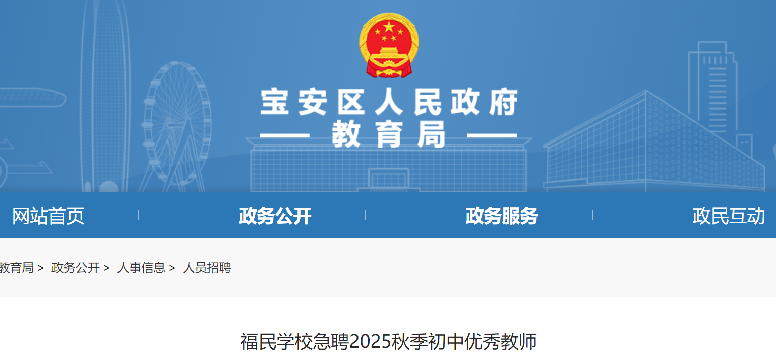 2025㶫ڸѧУƸ＾ʦ