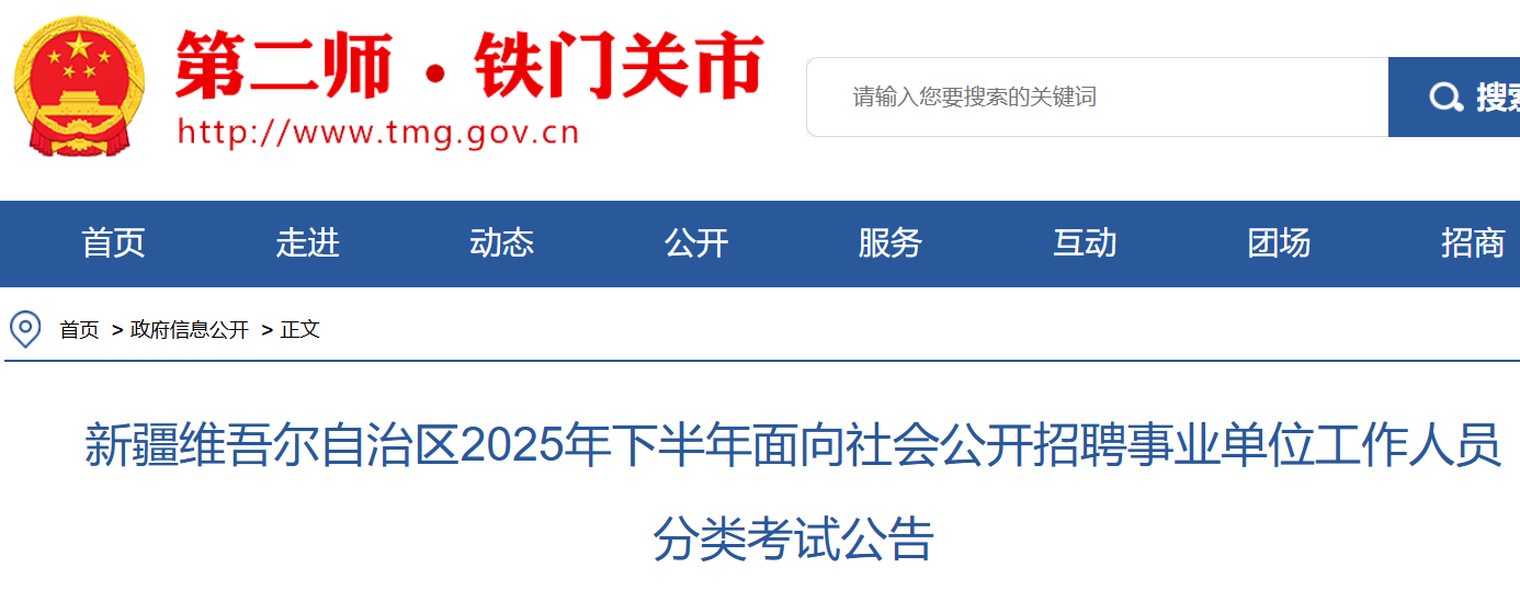 2025°½άƸҵλԱ࿼ʱ䣺1025