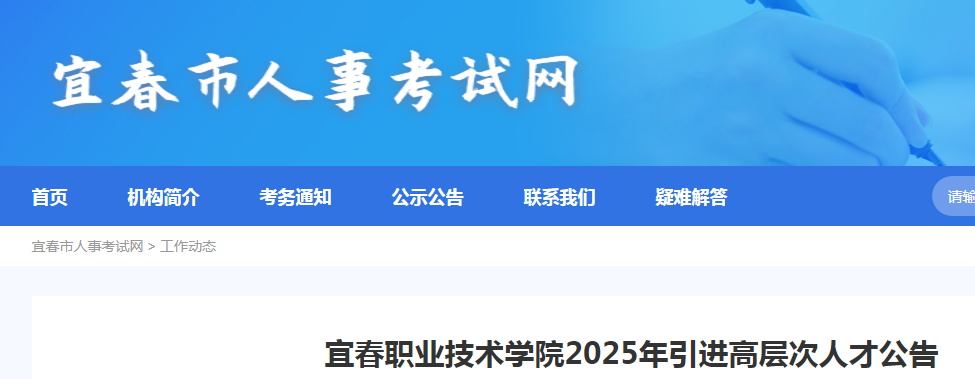 2025꽭ʡ˴ְҵѧԺ߲˲14˹
