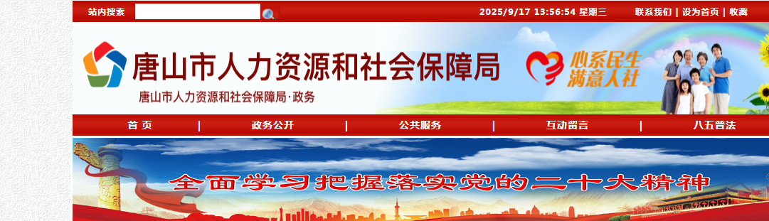2025ӱɽʦѧԺѡƸԱʿо33˹