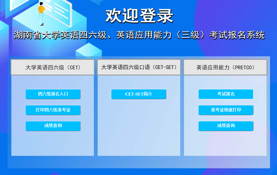 2025°ϴѧӢڣhttp://shekao.hneao.cn/cetѿͨ