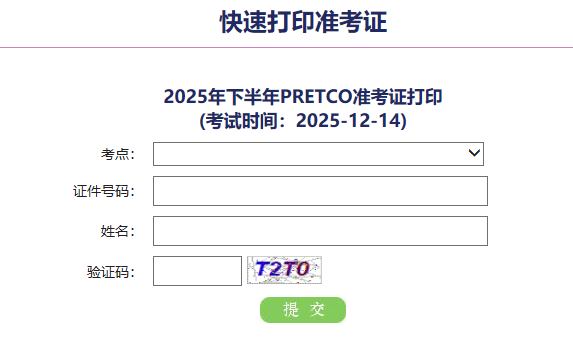 2025°ϴѧӢʱ䡢Ŀ1214գ