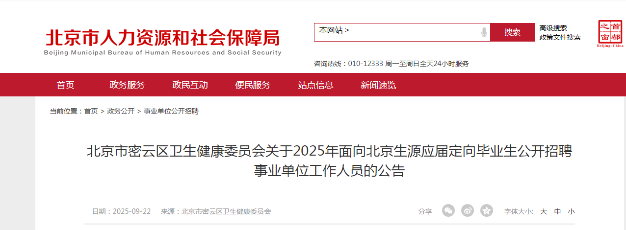 2025ίԱ򱱾ԴӦ춨ҵƸҵλ5˹