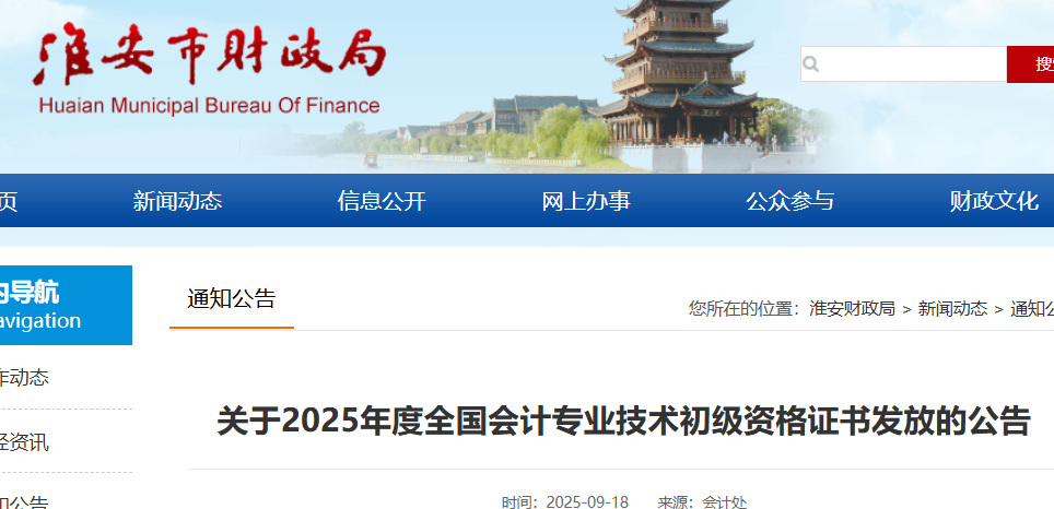 ջ2025֤鷢֪ͨ