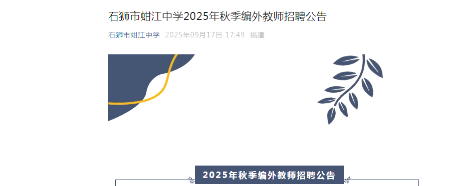 2025긣Ȫʯʨѧ＾ʦƸ2˹
