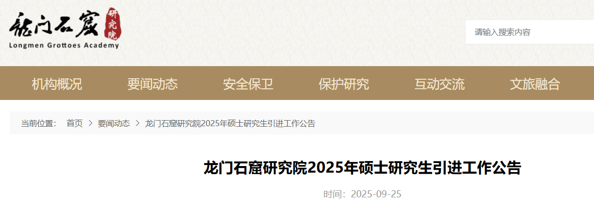 2025ʯоԺ˶ʿо15 ʱ109-1016