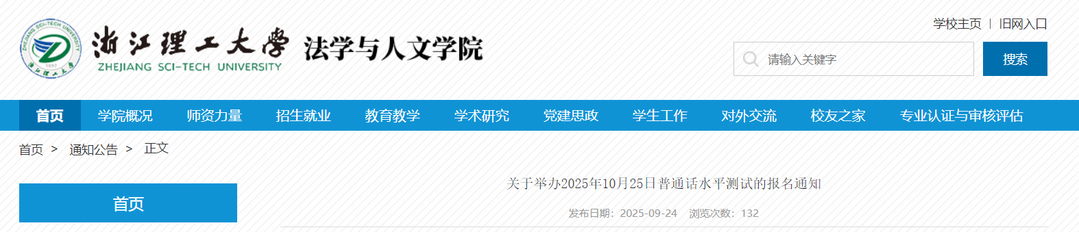 㽭ѧ202510ͨʱ1025 ʱ1098:00