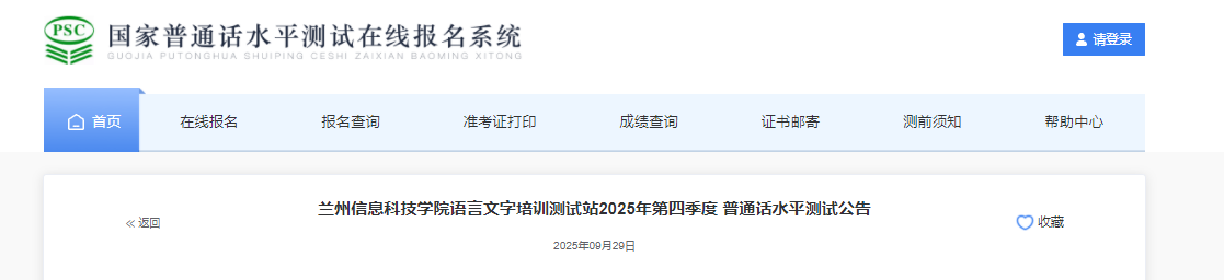 2025ļȸϢƼѧԺͨʱ101819 ʱ109