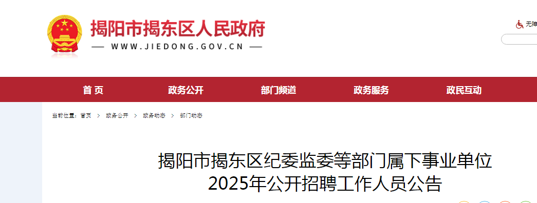 2025㶫нҶίίȲҵλƸԱ17˹