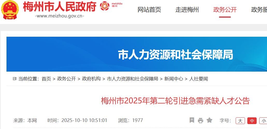 2025㶫÷ȱ˲426 ʱ10151031