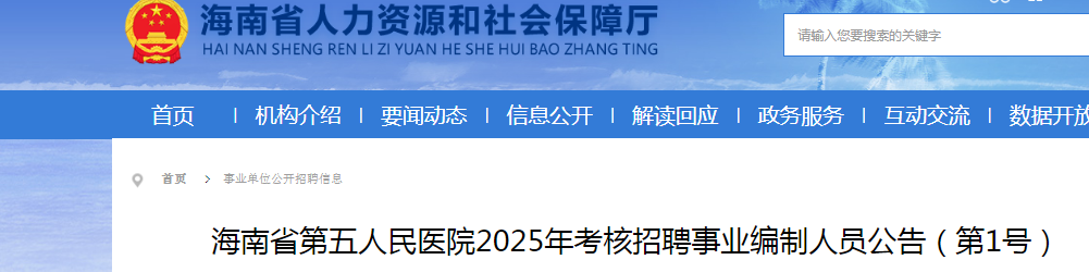 2025ʡҽԺƸҵԱ10˹棨1ţ