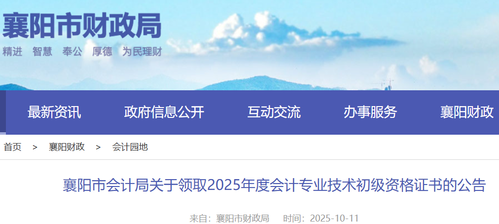 2025ְ֤ȡʱ䣺1015