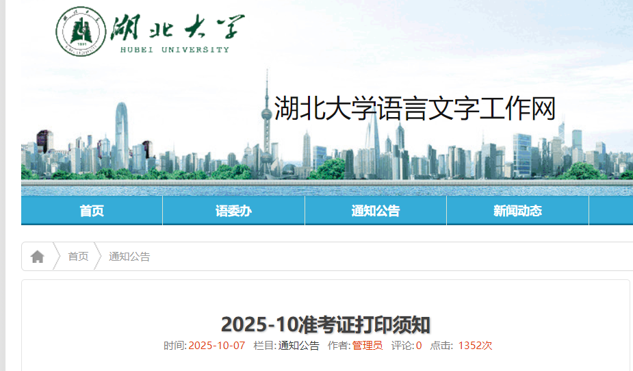 202510ºѧͨ׼֤ӡڣѿͨ