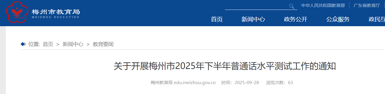 2025°㶫÷ͨʱ1014-18 ׼֤ӡ1029-30