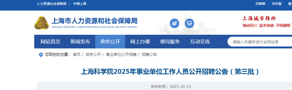 2025ϺѧԺҵλԱƸ棨