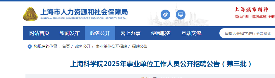 2025ϺѧԺҵλԱƸ4˹棨