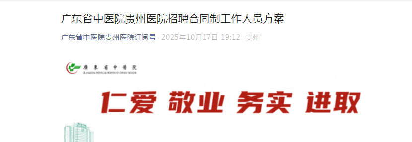 2025㶫ʡҽԺҽԺƸͬƹԱ36˷