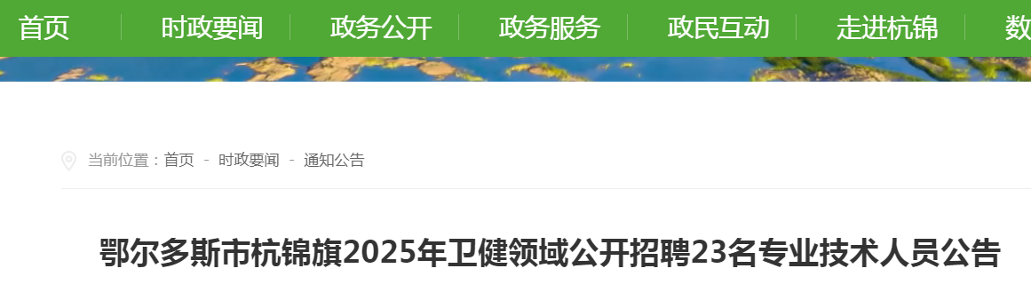2025ɹŶ˹кƸרҵԱ23˹