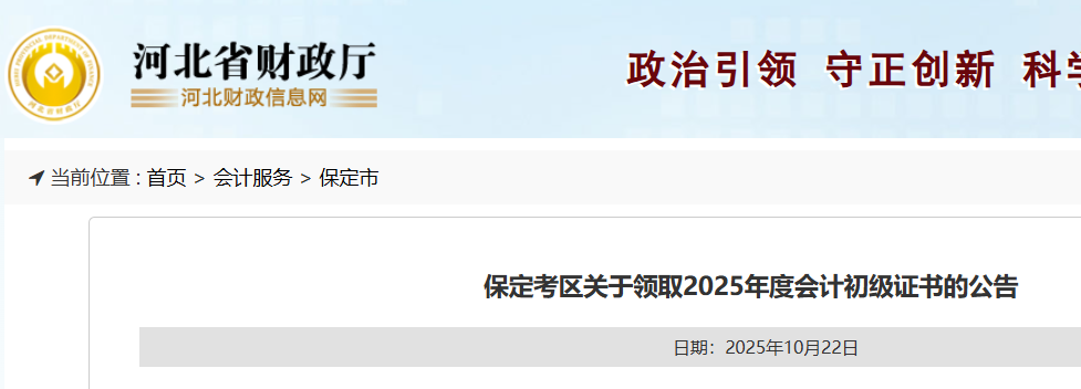 2025ӱְ֤ȡʱ䣺20251025-1128