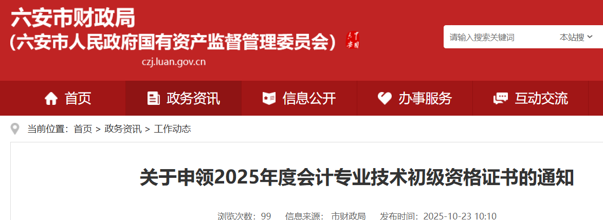 2025֤ȡʱ䣺1028