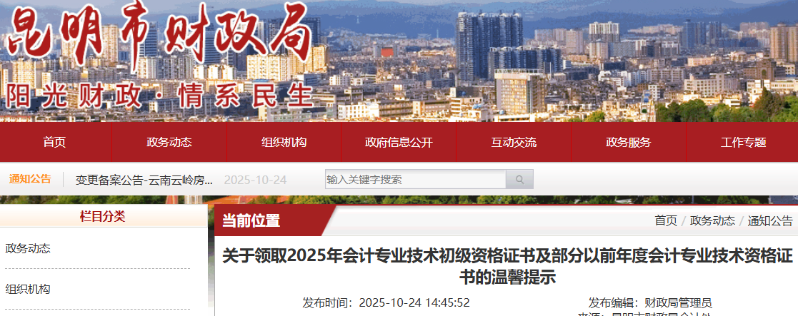 2025֤ȡʱ䣺1027-117