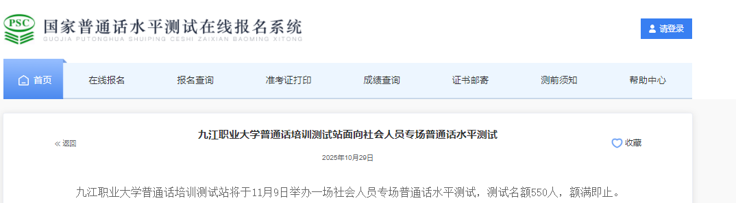 Žְҵѧ202511ͨʱ119 ʱ112-115