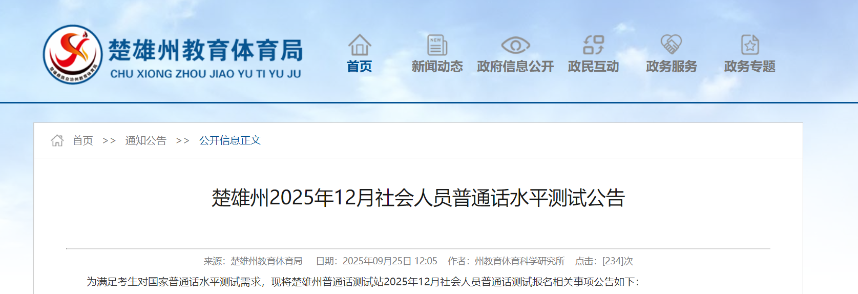 202512ϳֹͨʱ1115 ʱ1213-14