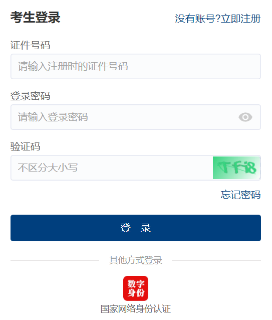 20259¹ӢȼԳɼѯڡ֤ѯѿͨ ϸ߱׼