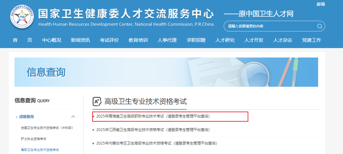 2025ຣ߼ְרҵԳɼѯڣѿͨ