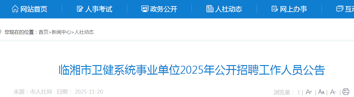 2025ϵͳҵλƸ20˹ ʱ1124-1128​