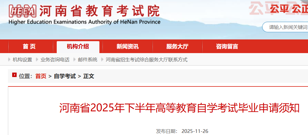 ����ʡ2025���°���ߵȽ�����ѧ���Ա�ҵ������֪