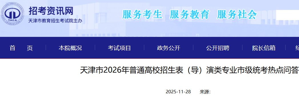 �����2026����ͨ��У����������������רҵ�м�ͳ���ȵ��ʴ�