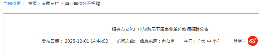 2025㽭ĻξҵλʦƸ5˹