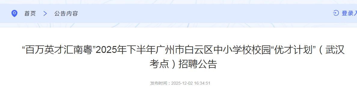 2025°㶫аСѧУУ԰Ųżƻ人㣩Ƹ60˹