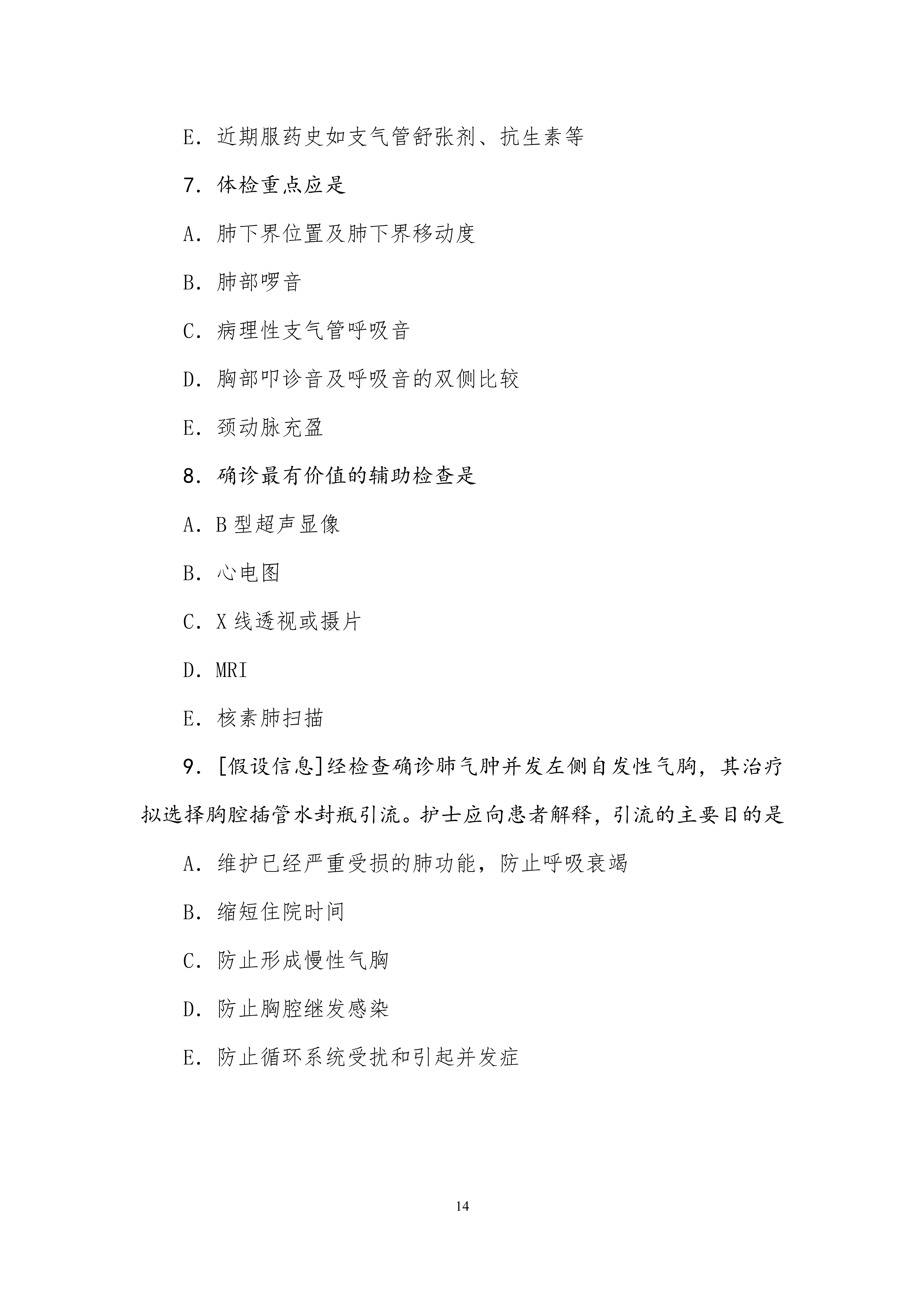 2026�껤ʿִҵ�ʸ��Դ��_15.png