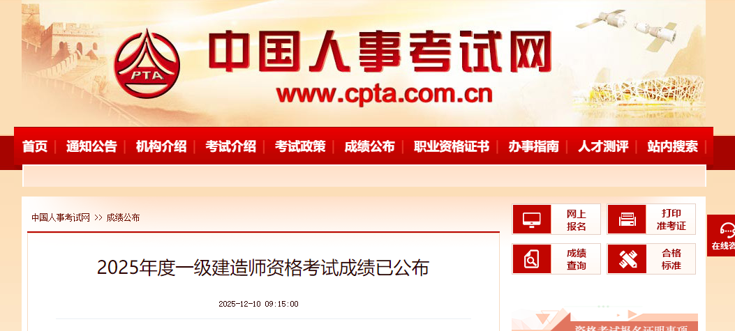 2025һʦʸԳɼѹ1210