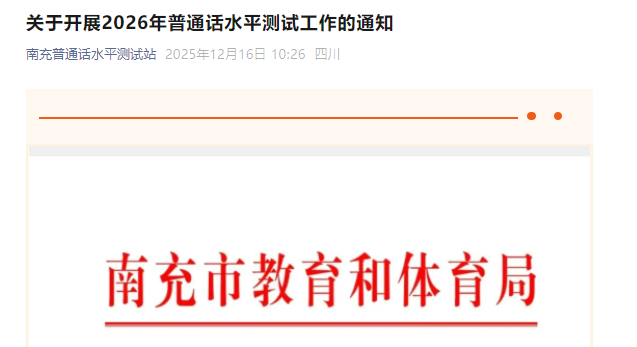 2026���Ĵ��ϳ���ͨ������ʱ�估����ʱ�䰲�Ź��� �����𱨿�