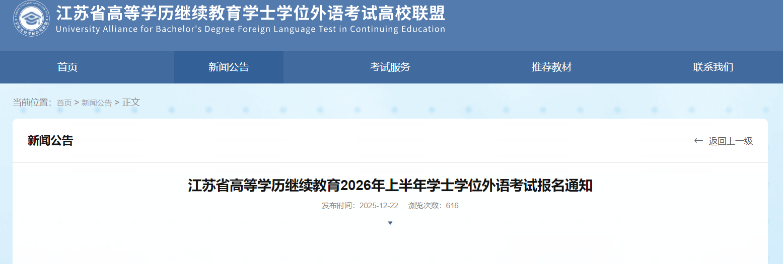 2026�ϰ��꽭��ѧʿѧλ���￼�Ա���֪ͨ