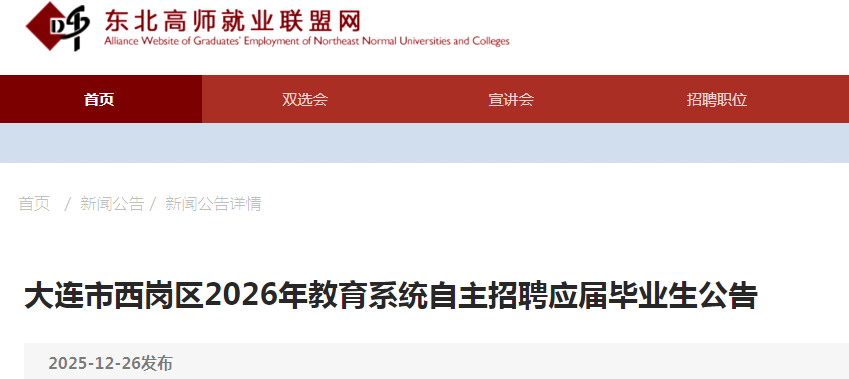 2026��������������������ϵͳ������ƸӦ���ҵ��16�˹��汨��ʱ��2026��1��5����9��