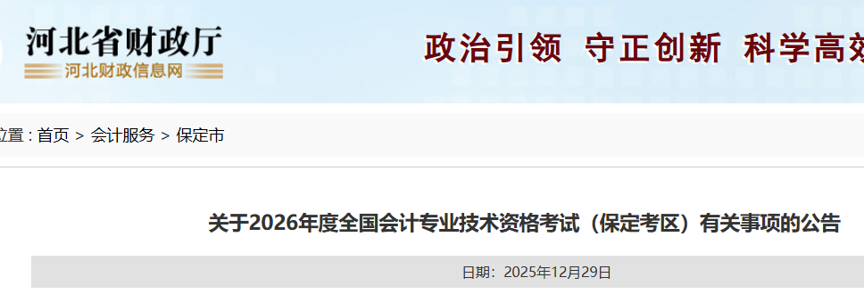 2026��ӱ������������ְ�Ʊ���ʱ�䣺2026��1��6����1��27��