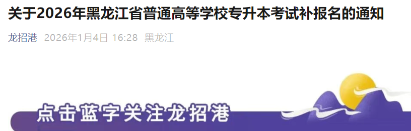 2026�������ʡ��ͨ�ߵ�ѧУר�������Բ�����ʱ�䣺1��9����12��