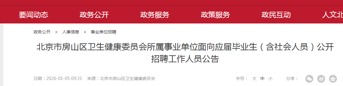 2026�����з�ɽ��������ί������ҵ��λ����Ӧ���ҵ�����������Ա����Ƹ110�˹���