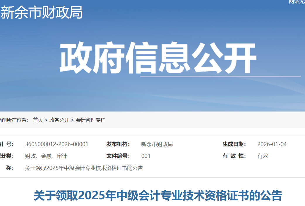 2025�꽭�������м����רҵ�����ʸ�֤����ȡʱ�䣺������