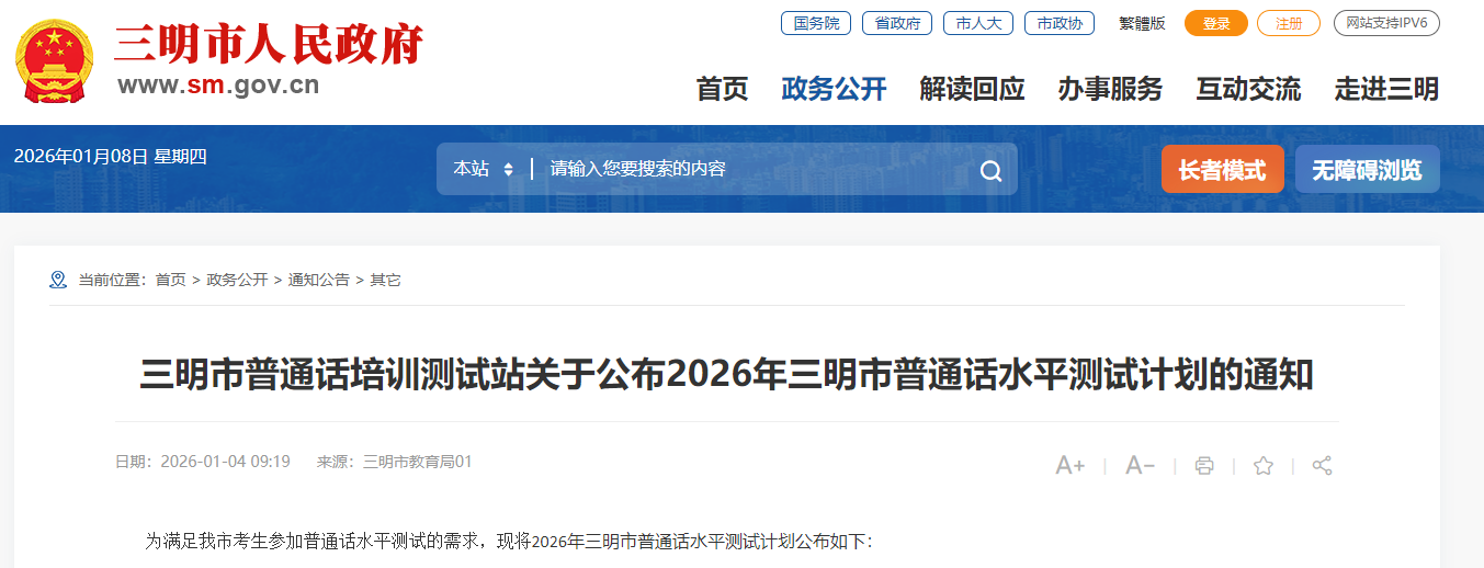 ������������ͨ����ѵ����վ2026����ͨ��ˮƽ���Լƻ����� �������exam.dttpay.cn